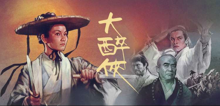 《让子弹飞》主题横幅