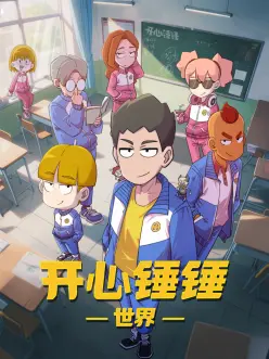 《灌篮高手》海报